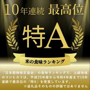 【ふるさと納税】令和8年（新米） 新潟県 清里産コシヒカリ 20kg 20キロ（5kg×4袋） 真空パックこしひかり精米 上越市 グリーンファーム清里　お届け：12月上旬から順次発送 f152226-joetsu-10002493 新潟県上越市 サンプル画像2
