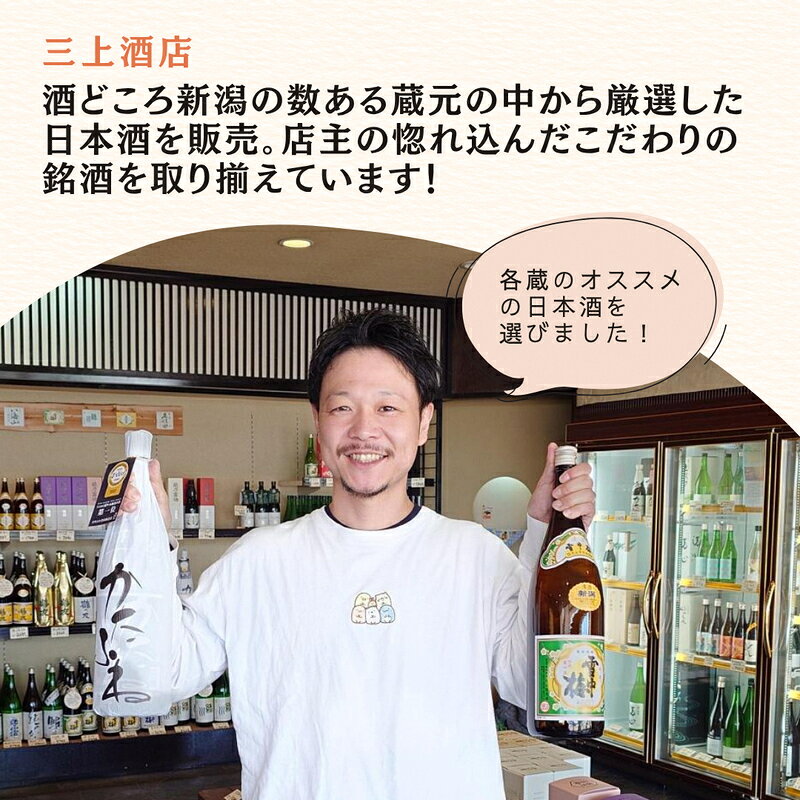 【ふるさと納税】【毎月届く!】上越市12蔵の日...の紹介画像3