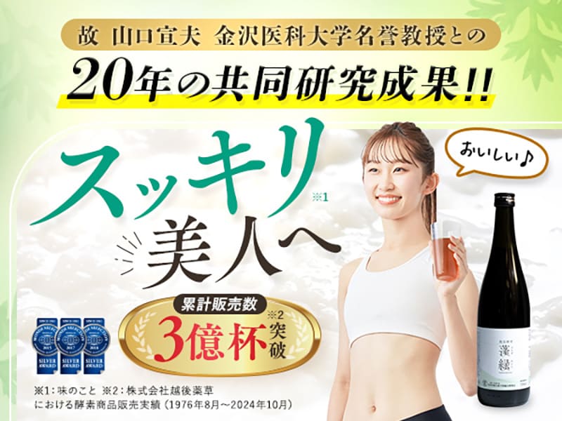 【ふるさと納税】越後酵素蓬緑 ファスティングドリンク 1本 2本 1回 3回 6回 12回 ...
