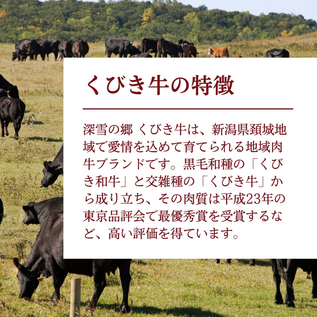 【ふるさと納税】【プロも高評価！】【くびき牛】 牛肉 切り落とし 量を選べる 500g 1kg 1.5kg 2kg 国産 ブランド牛 新潟県産 上越市 深雪の郷・くびき牛 f152226-joetsu-10002593 新潟県上越市 サンプル画像2