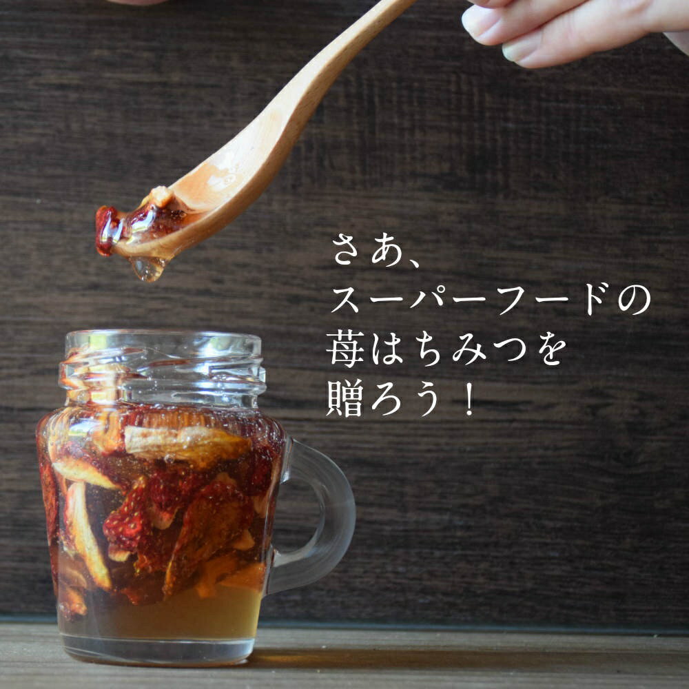 【ふるさと納税】苺はちみつ（取手付き）1瓶 いちご イチゴ 苺 加工品 お取り寄せ 新潟