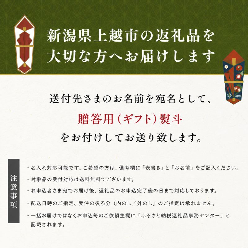 【ふるさと納税】【おすすめ4本セット※商品は選べません】雪中梅｜吟田川｜生貯蔵かたふね｜よしかわ杜氏大辛口｜越後おやじ｜特別本醸造　真　お中元 夏ギフト 熨斗対応 ギフト プレゼント 夏 贈答 f152226-joetsu-10002734 新潟県上越市 サンプル画像3