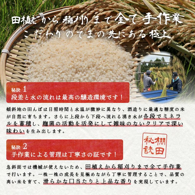 【ふるさと納税】【新潟県上越市産】辛口純米酒 深山霧幻 720ml 日本酒 地酒 ギフト 酒 贈り物 プレゼント ご当地 名酒 Trytree f152226-joetsu-10002896 新潟県上越市 サンプル画像3