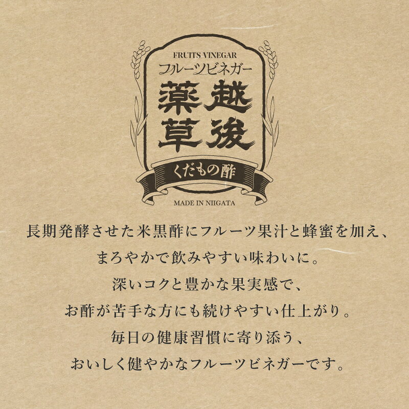 【ふるさと納税】白桃酢 フルーツビネガー 300ml 飲むお酢 果実酢 ビネガー ドリンク 調味料 酢 瓶 国産 割り材 サワー ギフト プレゼント 送料無料 新潟 新潟県産 にいがた 上越 上越産 越後薬草 f152226-joetsu-10002943 新潟県上越市 サンプル画像3