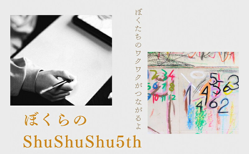 【ふるさと納税】ぼくらのShuShuShu おつまみセット 限定 上越市 ビール おつまみ 贈答用 お取り寄せ 上越商業サービス f152226-joetsu-10002957 新潟県上越市 サンプル画像3