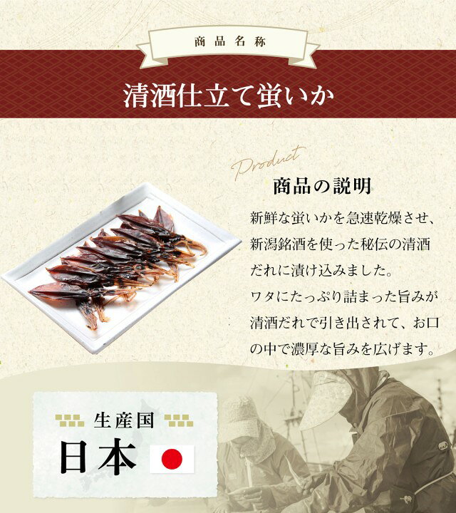 【ふるさと納税】珍味 清酒仕立て蛍いか 20g【上越銘酒能鷹使用】おつまみ つまみ ホタルイカ 常温 新潟 上越 西沢珍味販売　お届け：休業日を除いて、10日以内に発送いたします。 f152226-joetsu-10002963 新潟県上越市 サンプル画像3