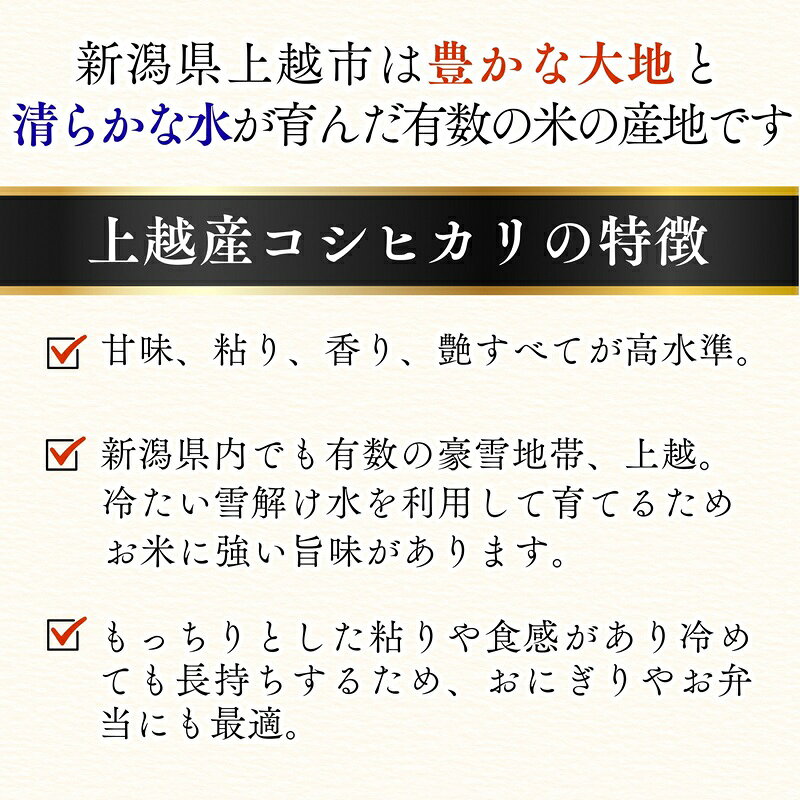 【ふるさと納税】【高評価★4.83】令和8年産 新潟県上越市産 コシヒカリ 5kg 5キロ 30kg 30キロ 定期便（5kg×6回） こしひかり 新米 先行予約 精米 上越市三和区 米ヴィレッジさんわ　お届け：記載の配送開始日から順次発送 f152226-joetsu-10002803 新潟県上越市 サンプル画像3