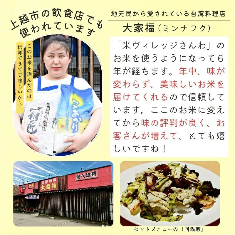 【ふるさと納税】【高評価★5】令和8年産 新潟県上越市産 つきあかり 5kg 5キロ 30kg 30キロ 定期便（5kg×6回） 新米 先行予約 精米 上越市三和区 米ヴィレッジさんわ　お届け：記載の配送開始日から順次発送 f152226-joetsu-10002808 新潟県上越市 サンプル画像3