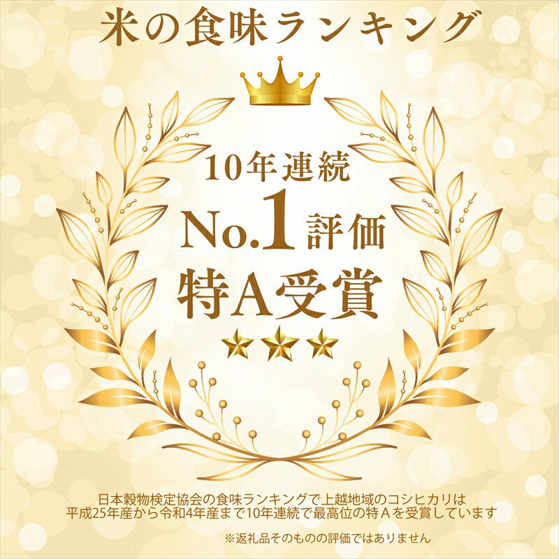 【ふるさと納税】先行予約 令和8年産 令和7年産 新潟県 上越市産 米5品種 食べ比べ セット 5種×2kg 10kg 新米 精米 新潟 米 コシヒカリ 新之助 こしいぶき つきあかり みずほの輝き 上越市 限定 米ヴィレッジさんわ　お届け：2025年10月～2027年9月下旬まで