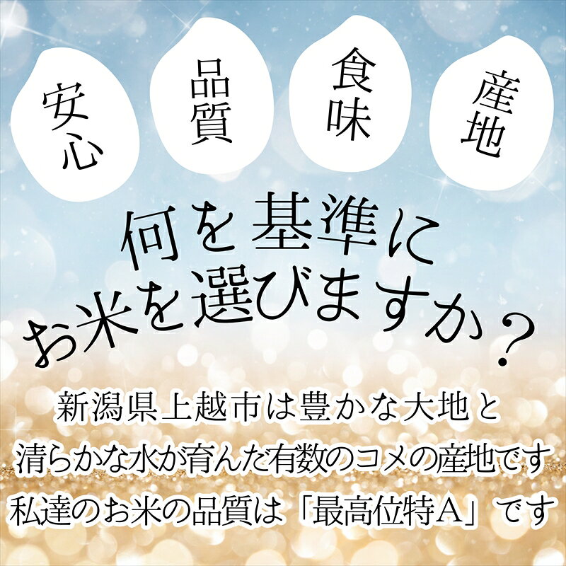【ふるさと納税】先行予約 令和8年産 令和7年産 新潟県 上越市産 米5品種 食べ比べ セット 5種×2kg 10kg 新米 精米 新潟 米 コシヒカリ 新之助 こしいぶき つきあかり みずほの輝き 上越市 限定 米ヴィレッジさんわ　お届け：2025年10月～2027年9月下旬まで f152226-joetsu-10003026 新潟県上越市 サンプル画像3