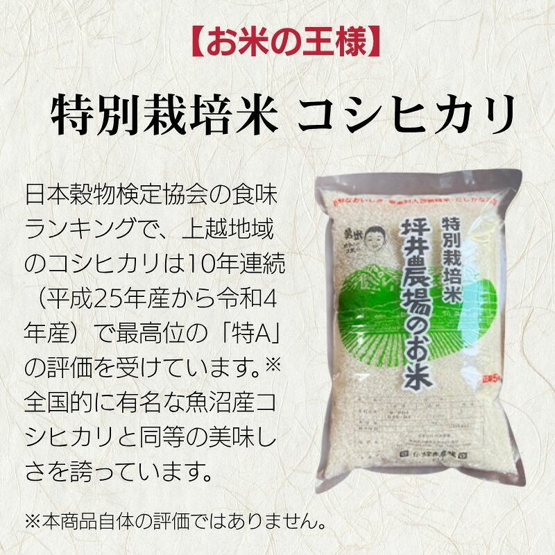 【ふるさと納税】令和8年産 令和7年産 新潟県上越市産 特別栽培米コシヒカリ ゆうだい21 新之助 2kg 5kg 10kg 15kg 30kg 60kg 定期便 食べ比べ 窒素封入 坪井農場 新米 先行予約　お届け：令和7年産：ご注文から順次発送、令和8年産：10月下旬より順次出荷 f152226-joetsu-10002840 新潟県上越市 サンプル画像3