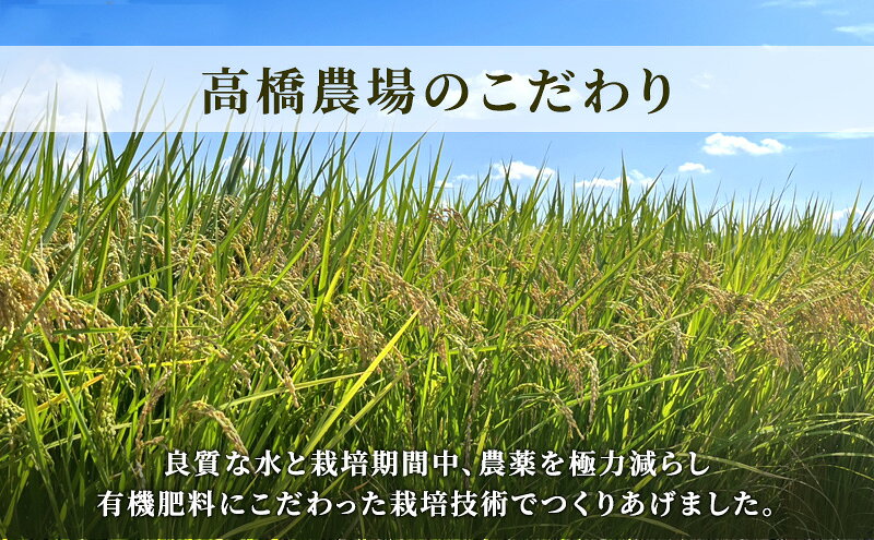 【ふるさと納税】先行予約 令和8年 令和7年 新潟県産 コシヒカリ 5kg 10kg 15kg 20kg 白米 精米 特別栽培米 定期便 安全・安心 こしひかり 上越市 高橋農場 白米 精米 米 送料無料　お届け：令和7年産：ご注文から順次発送、令和8年産：10月下旬より順次出荷 f152226-joetsu-10002835 新潟県上越市 サンプル画像2