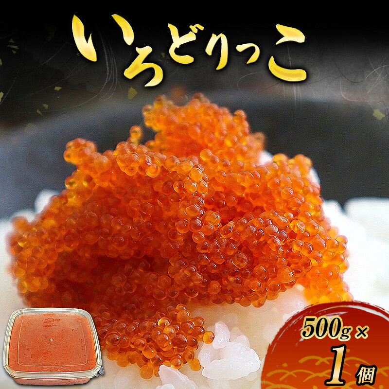 数量限定 無くなり次第終了 いろどりっこ 新潟県 上越市 おつまみ 父の日 ギフト 送料無料 丸尚 ビール