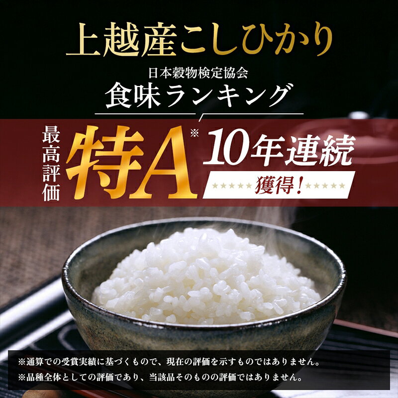 【ふるさと納税】8月開始 コシヒカリ 無洗米 新潟県 上越産 5kg 3か月 定期便 こしひかり 五つ星お米マイスターのいるお店 お米 精米 米 ご飯 大黒屋商店　お届け：2026年8月上旬～10月下旬