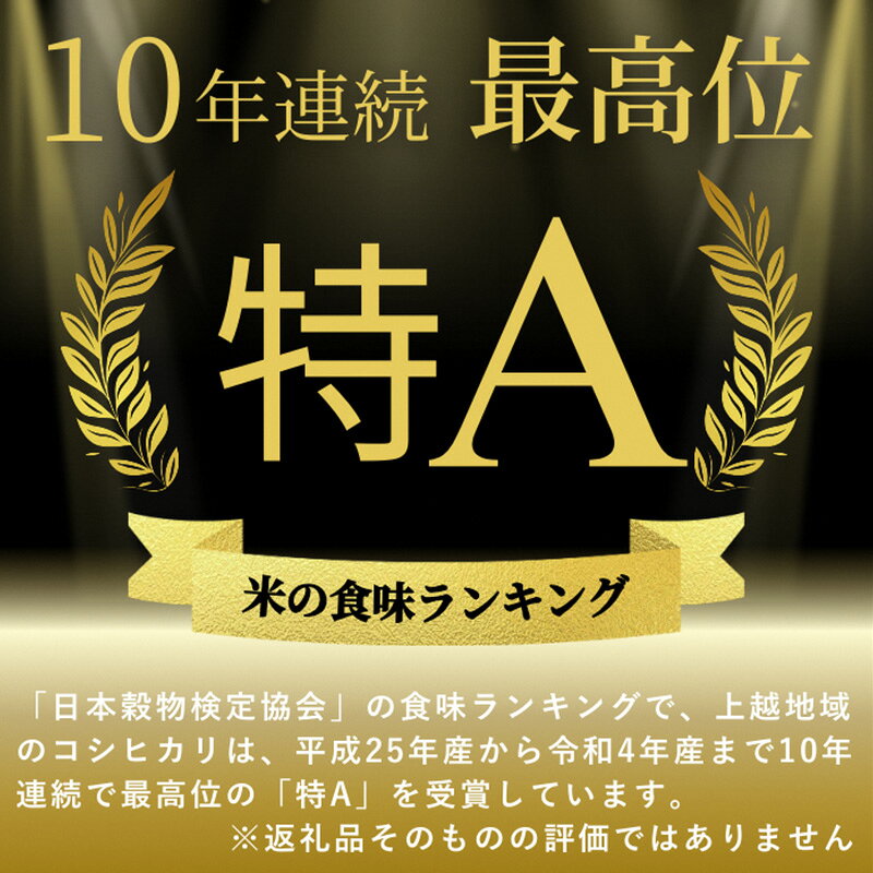 【ふるさと納税】隔月5ヶ月定期便 令和8年 新潟県産 特別栽培米 新之助 5kg 5キロ（5回配送 計25kg） 10月配送開始 上越市 清里区 丸山農場 精米 限定 しんのすけ 送料無料　お届け：2026年10月上旬～2027年7月下旬 f152226-joetsu-10003411 新潟県上越市 サンプル画像2