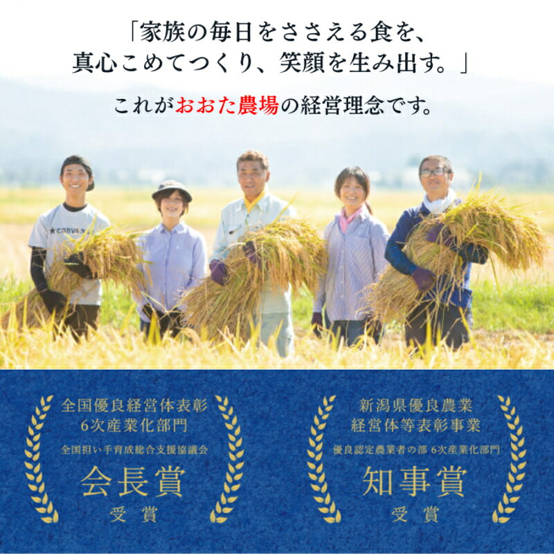 【ふるさと納税】令和8年産 新潟県上越産 特別栽培米 コシヒカリ 定期便 5kg×6回 計30kg 【無洗米】 従来品種 こしひかり 新米 おおた農場 上越市　お届け：寄附入金確認後、順次発送 f152226-joetsu-10003594 新潟県上越市 サンプル画像3