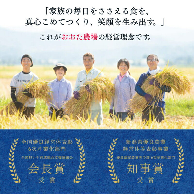 【ふるさと納税】令和8年産 新潟県上越産 こしいぶき 10kg 10キロ（5kg×2）【白米】 新米 おおた農場 上越市　お届け：寄附入金確認後、順次発送 f152226-joetsu-10003569 新潟県上越市 サンプル画像3