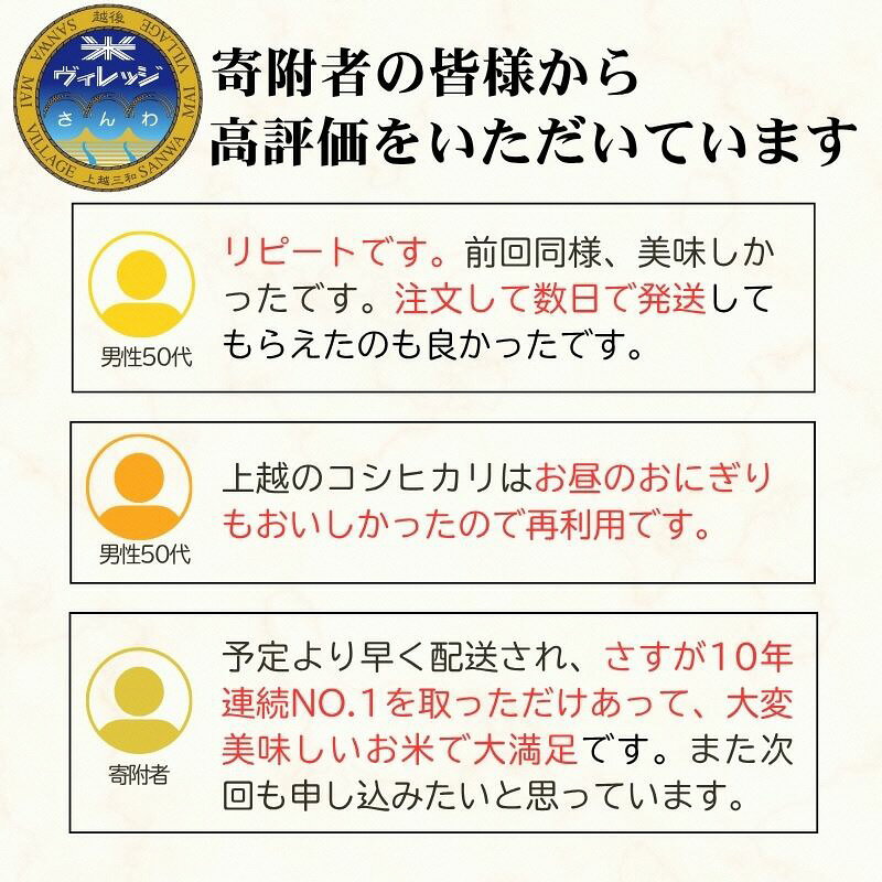 【ふるさと納税】令和8年産 先行予約 新潟県 上越市産米 コシヒカリ 【隔月配送】 定期便 5kg×3回 計15kg 3か月 こしひかり 新米 精米 米ヴィレッジさんわ 上越市三和区　お届け：2026年10月中旬～2027年9月下旬まで f152226-joetsu-10003495 新潟県上越市 サンプル画像2
