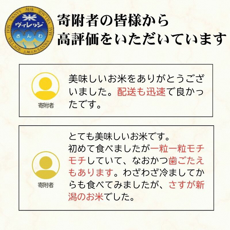 【ふるさと納税】令和8年産 先行予約 新潟県 上越市産米 つきあかり 【隔月配送】 定期便 5kg×3回 計15kg 3か月 新米 精米 米ヴィレッジさんわ 上越市三和区　お届け：2026年10月中旬～2027年9月下旬まで f152226-joetsu-10003498 新潟県上越市 サンプル画像2