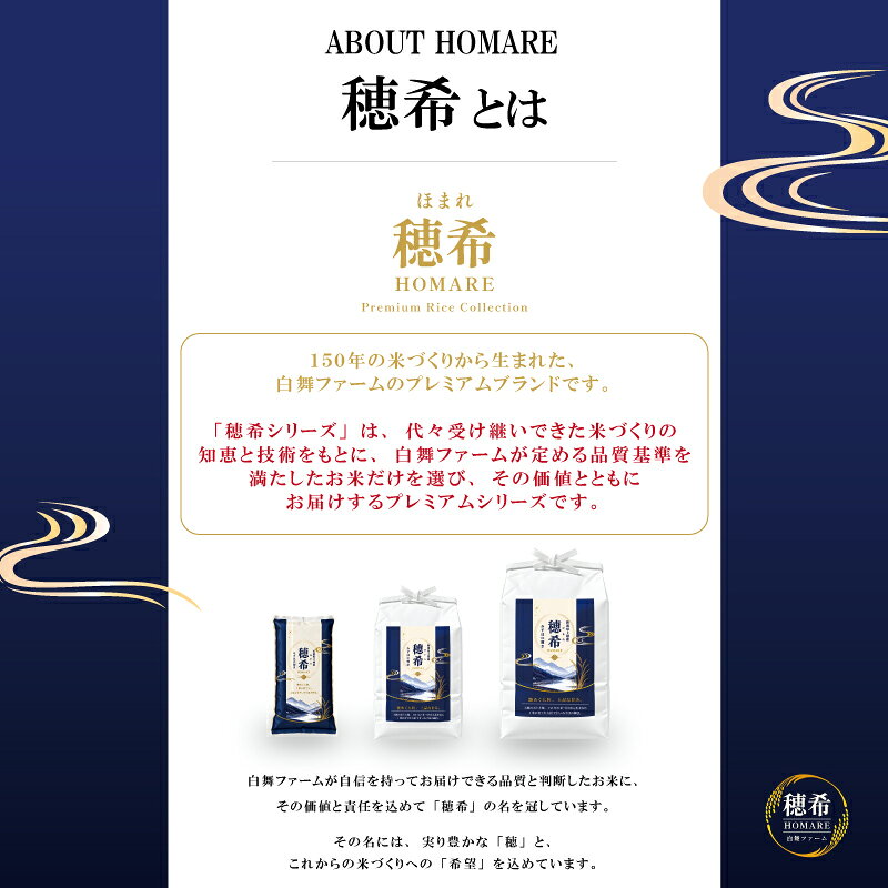 【ふるさと納税】令和8年 新米 新潟県上越市産 穂希 みずほの輝き 2kg 精米 株式会社MSD　お届け：2026年10月中旬～2027年10月中旬まで f152226-joetsu-10003603 新潟県上越市 サンプル画像2