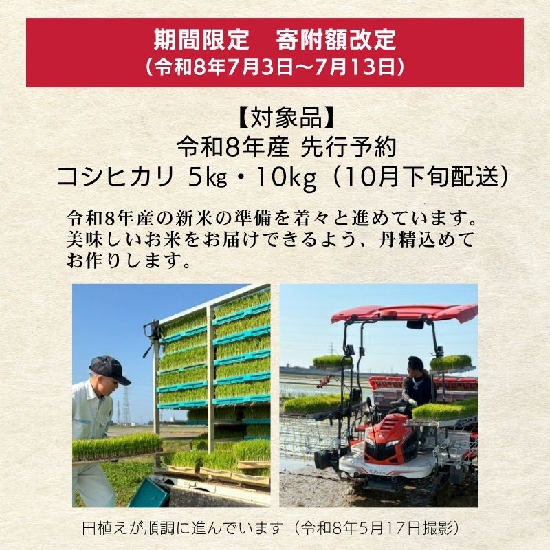 【ふるさと納税】高評価★4.76 令和7年産 令和8年産 先行予約 新潟県産 コシヒカリ 5kg 10kg 15kg 30kg 定期便 最高品質のお米を追求し続ける 篠宮農場 上越市 精米　お届け：令和7年:注文から順次、令和8年:各配送開始日より順次