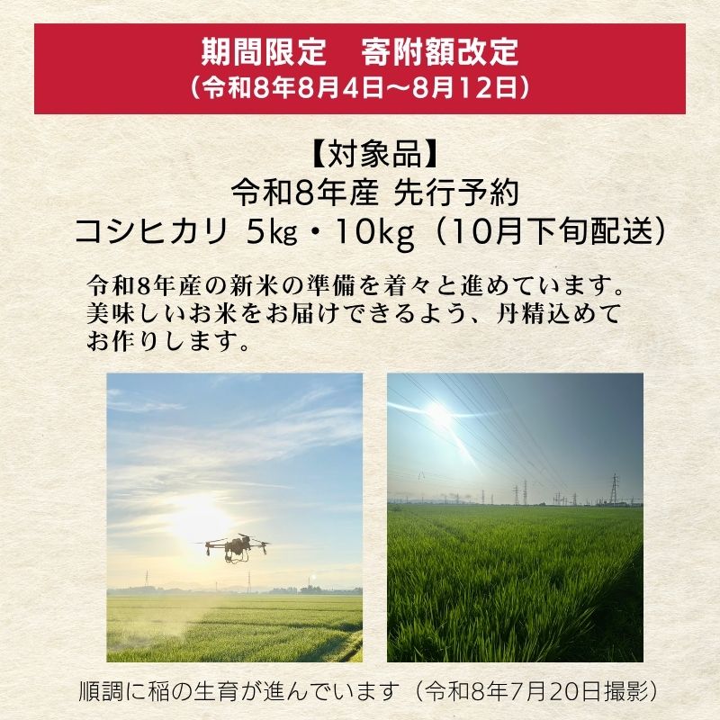 【ふるさと納税】高評価★4.76 令和7年産 令和8年産 先行予約 新潟県産 コシヒカリ 5kg 10kg 15kg 30kg 定期便 最高品質のお米を追求し続ける 篠宮農場 上越市 精米　お届け：令和7年:注文から順次、令和8年:各配送開始日より順次