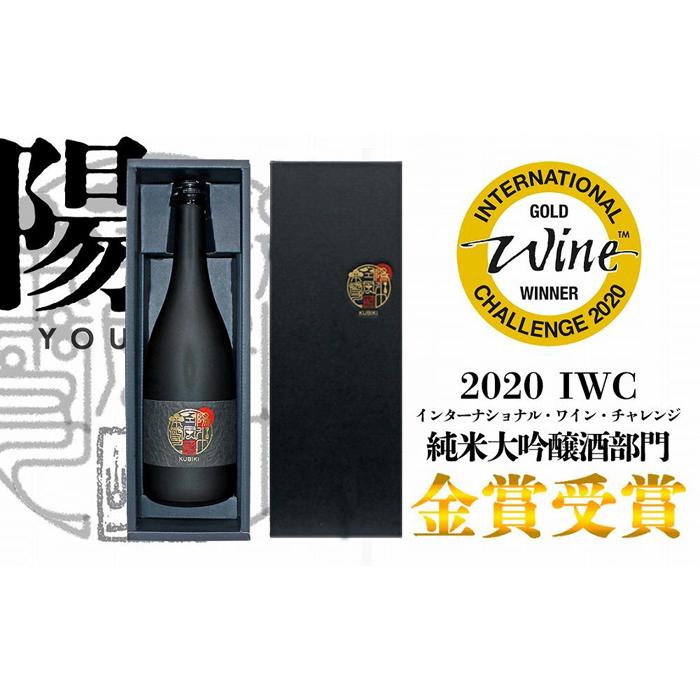 八恵久比岐 純米大吟醸雫酒「陽」720ml(専用化粧箱・紙袋付)