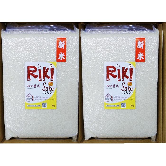 【ふるさと納税】【全6回お届け】★隔月1～10日発送の定期便★Riki-saku コシヒカリ　5Kg×2袋【アフコ・秋山農場のPB米】