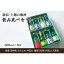 【ふるさと納税】新潟・上越 酒7蔵元 300ml×8本 飲み比べ 日本酒／地酒 限定セット 03