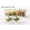【ふるさと納税】【Riz-RizセットB】プリン3種・タルト2個・クッキー2種[メイド・イン上越認証品]