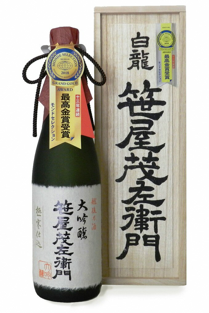 【ふるさと納税】 白龍酒造 特撰大吟醸 笹屋茂左衛門 720ml 桐箱 贈答 贈り物 ギフト 知る人ぞ知る 銘酒 白龍最高 米の芯だけ 贅沢 芳醇 香り 滑らか 豊かな味わい 熟成 繊細な 余韻 白龍 はくりゅう 酒 日本酒 ポン酒