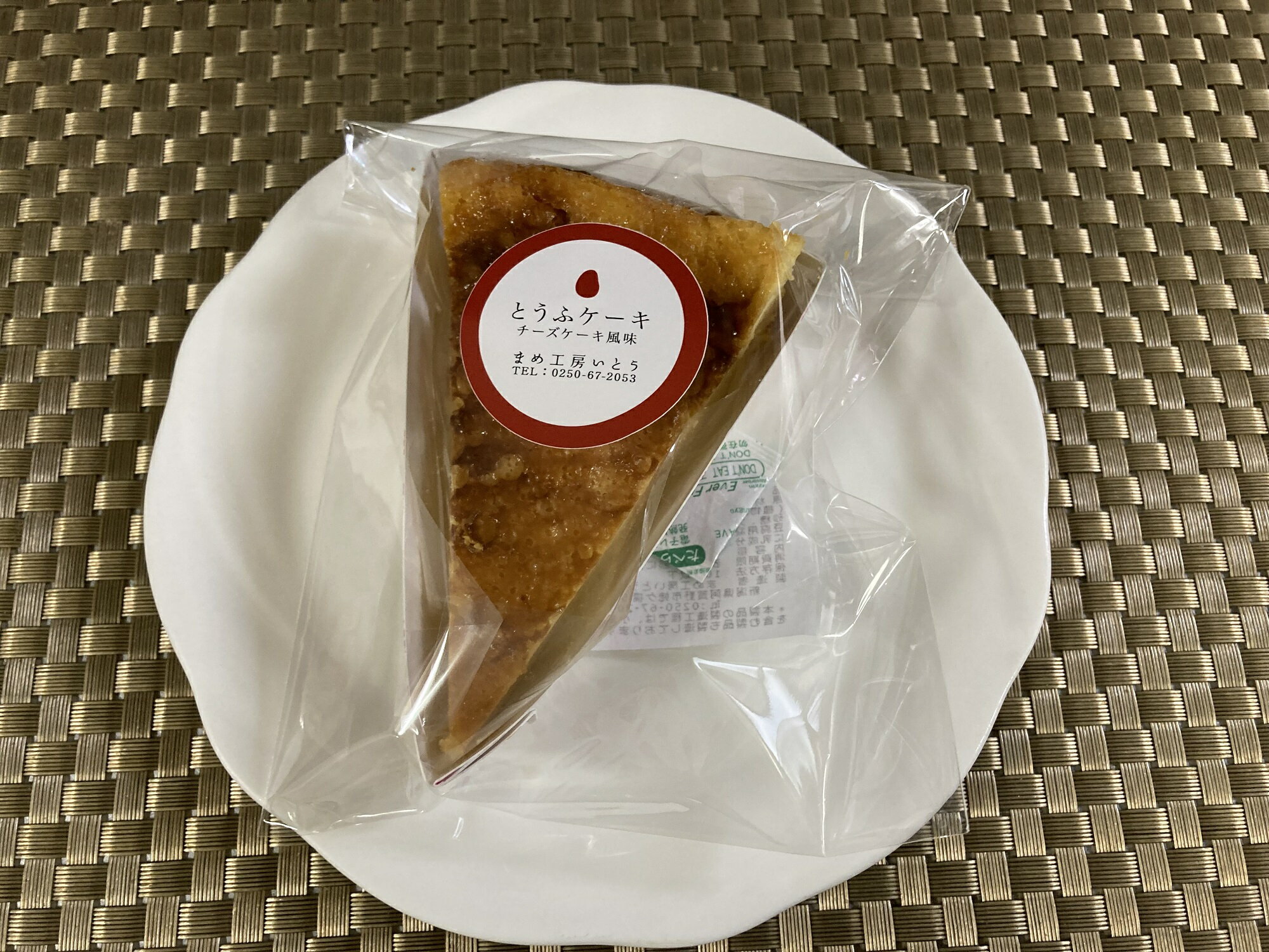 グルテンフリー[しっとりおとうふケーキ] 米粉 新潟県産大豆 まめ工房いとう