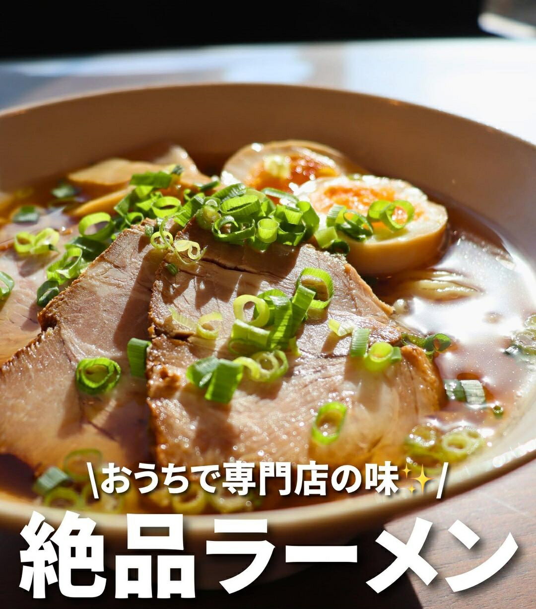 めんつう 特選チャーシュー入り ラーメンセット 8食 （醤油 味噌 各4食） 焼豚 肉塊 専門店の味 工場直送 生麺