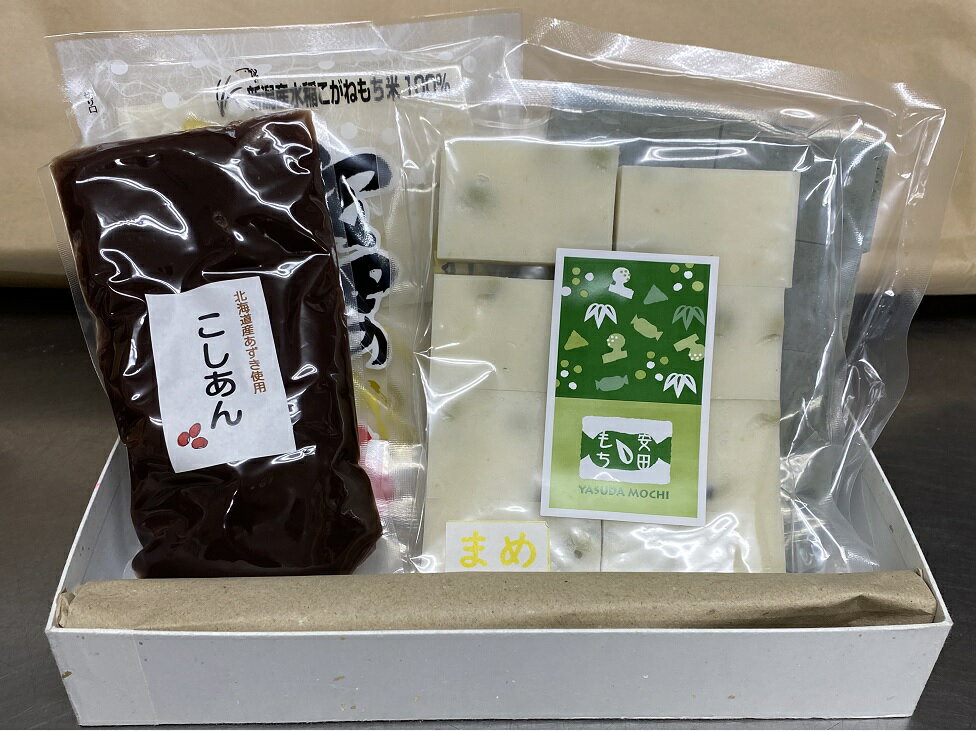 安田もち 切餅3種＆こしあん400gセット 安田は、山青く、水清く、風かおる自然に恵まれた人情あふれる田舎町です。 そんな田舎町で育ったお米を使い、母から子へつ受け継がれる味と製法を守りつつ、 一つ一つ丁寧に作っています。 むかし懐かしいふるさとを思い出すような「母の味」をご賞味ください。 【切餅】 地元・阿賀野市産の「こがねもち」を使っています。白もち、豆もち、草もちの3種類をお届けします。 【こしあん】 北海道産小豆を使用、手作り無添加のあんこです。 内容 ・白もち8切入×1袋 ・豆もち8切入×1袋 ・草もち8切入×1袋 ・こしあん400g×1袋 配送方法 常温 賞味期限 製造日から1ヶ月程度 提供事業者 有限会社安田もち 新潟県阿賀野市保田407-1 0250-68-5144 ・ふるさと納税よくある質問はこちらです ・寄附申込みのキャンセル、寄附者名義の変更、返礼品の変更・返品はできません。 ・寄附者の都合で返礼品がお届け出来なかった場合、返礼品等の再送はいたしません。あらかじめご了承ください。入金確認後、注文内容確認画面の【注文者情報】に記載の住所にお送りいたします。 発送の時期は、寄附入金確認後2週間以内を目途に、お礼の特産品とは別にお送りいたします。