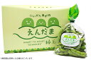 【ふるさと納税】えんだま「阿賀野市産えだまめ」2kg