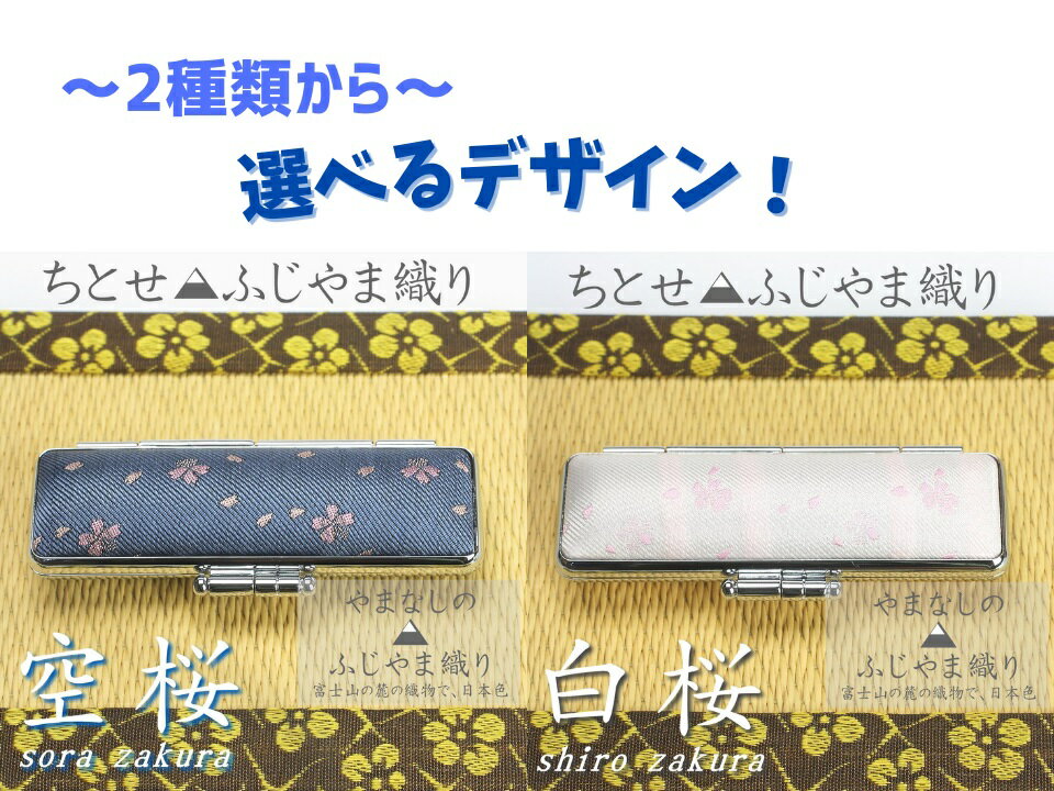 【ふるさと納税】【選べるサイズ】オランダ水牛印鑑1本とちとせふじやまケースセット はんこ 判子 印鑑 ギフト 新潟県 阿賀野市