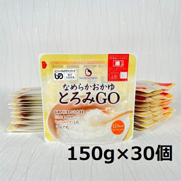 [やわらか食品] とろみGO 150g×30個 バイオテックジャパン