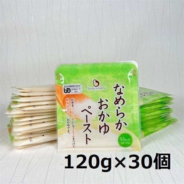 [やわらか食品] なめらかおかゆペースト 120g×30個 バイオテックジャパン