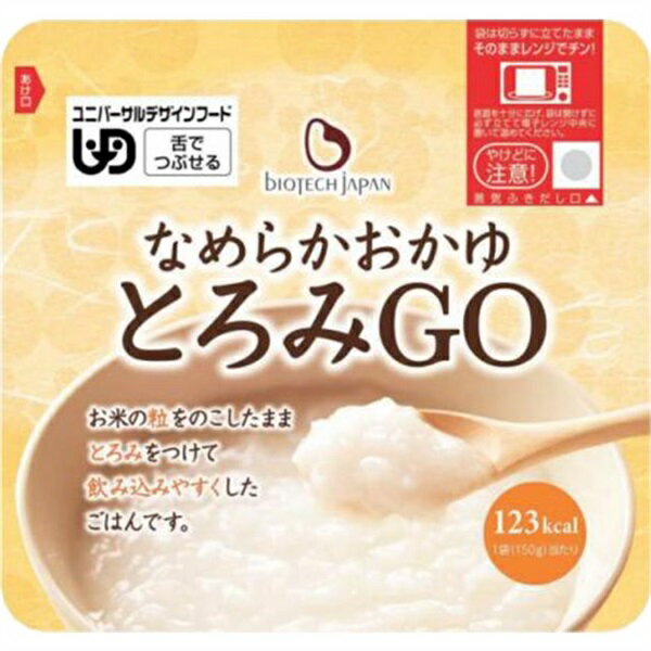 【ふるさと納税】【3ヶ月定期便】【やわらか食品】 とろみGO 150g×30個×3回 バイオテックジャパン