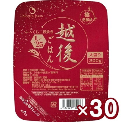 【たんぱく質調整食品】 1/25 越後ごはん大盛 200g×30個 バイオテックジャパン 越後シリーズ