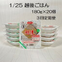 yӂ邳Ɣ[Łzy3ցzyႽςHiz 1/25 zゲ͂ 180g~20~3 ςHi oCIebNWp zV[Y