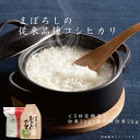  ≪5か月定期便≫ 旧笹神村産 コシヒカリ 新之助 計4kg (各2kg) ×5回 食べ比べ 味比べ 精米 白米 精米したて 農家直送 山の空気 清らかな 雪解け水 甘み 香り やさしい味わい お米品質診断 コメドック 食味値 金賞 獲得