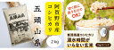 17位! 口コミ数「0件」評価「0」「米屋のこだわり阿賀野市産」 コシヒカリ玄米＆白米　各2kgセット