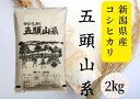 3位! 口コミ数「0件」評価「0」「米屋のこだわり阿賀野市産」コシヒカリ2kg