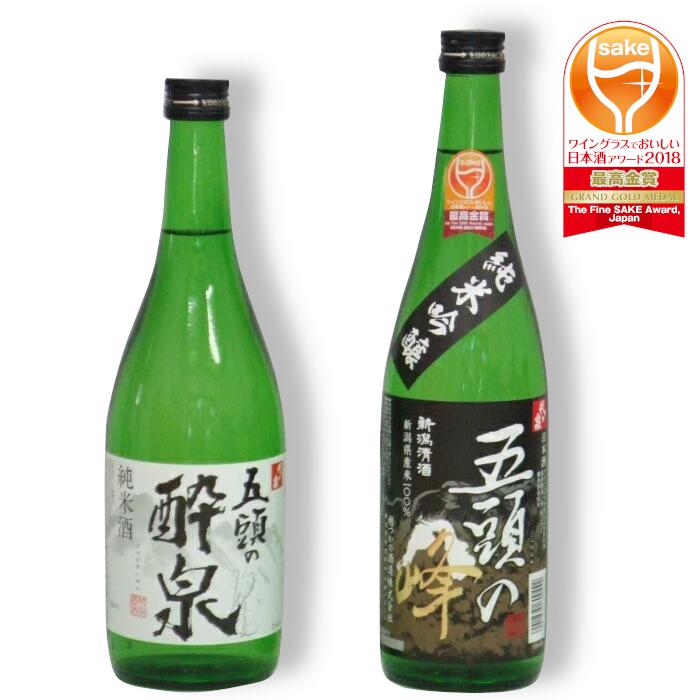 【ふるさと納税】越つかの酒造　飲みくらべセット