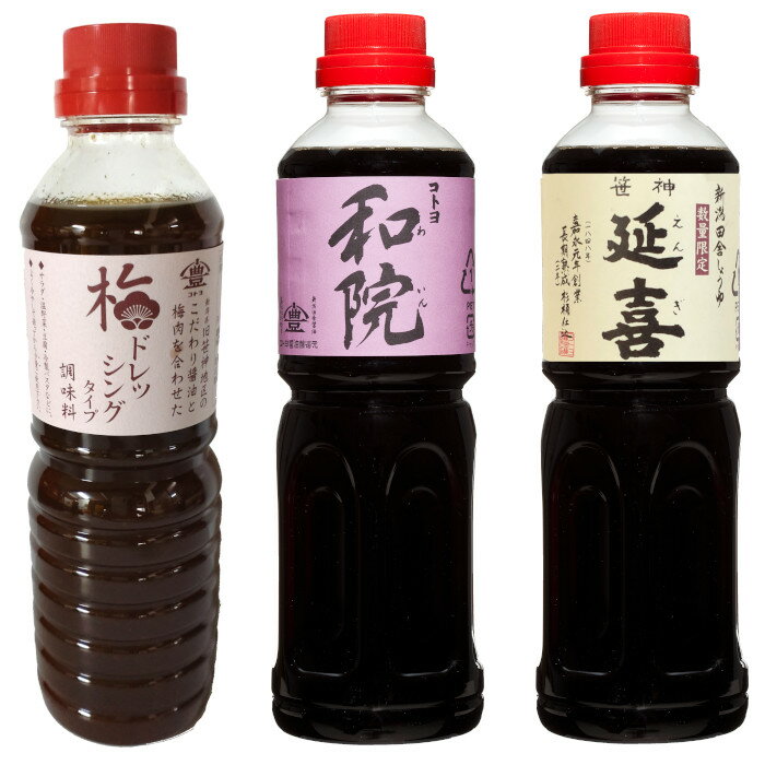 老舗コトヨ醤油 充実した調味料セット(500ml×3本)