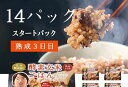 さっちゃんの酵素玄米ごはん「レトルトタイプ」125g×14パック コシヒカリ 3日間熟成 健康 美容 完全無添加