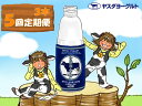 楽天新潟県阿賀野市【ふるさと納税】≪5か月定期便≫ ヤスダヨーグルト 大ボトル 800g×3本×5回 こだわり生乳 濃厚 ドリンクヨーグルト モンドセレクション 3年連続最高金賞