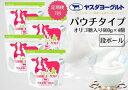 【ふるさと納税】【7ヶ月定期便】ヤスダヨーグルト パウチタイプ オリゴ糖入り 600g×4個×7回 アレンジ名人セットB 無添加 ガラクトオリゴ糖 搾りたて こ...