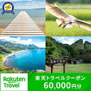 【ふるさと納税】新潟県佐渡市の対象施設で使える楽天トラベルクーポン 寄付額200,000円 災害救助法適用自治体のため2025年9月30日まで申し込み可